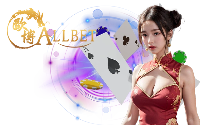 เนรมิต789-allbet