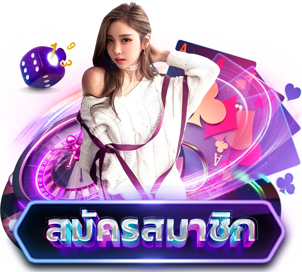 เนรมิต789 register